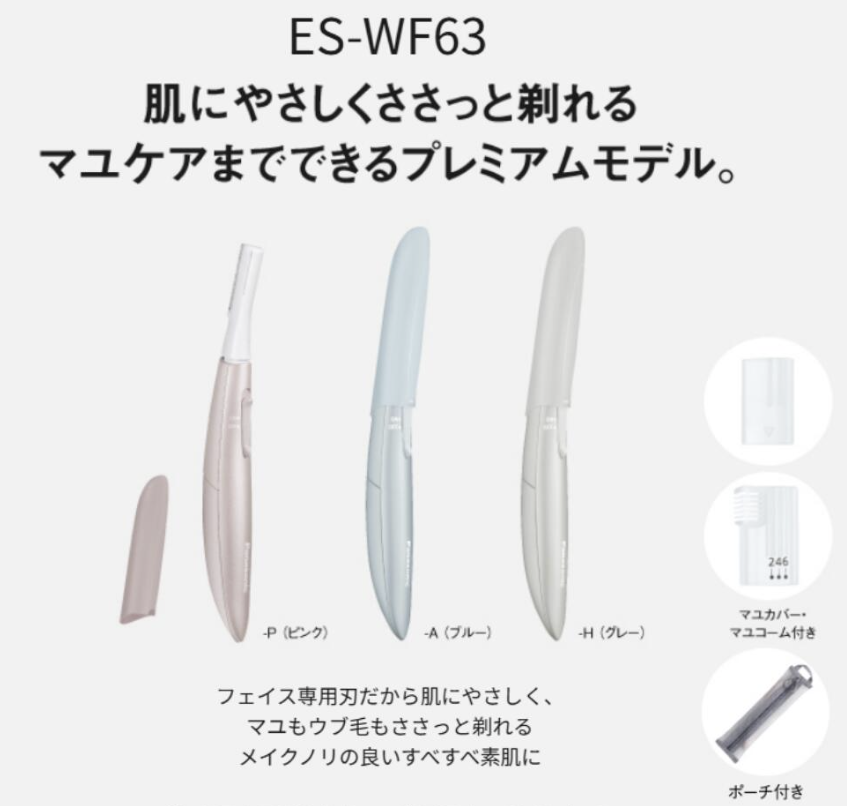 Panasonic Face Ferie 面部修眉剃毛器 ES-WF63-P
