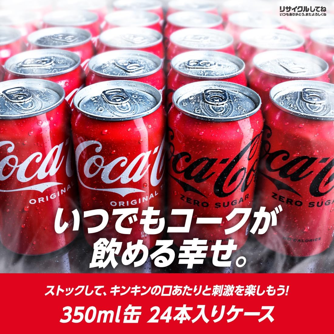 Coca-Cola 11.8 fl oz (350 ml) Cans x 24